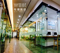 广州韦博英语培训学校轮播3