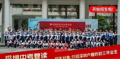 深圳承翰中考复读部轮播3