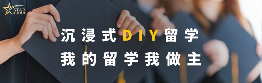 Astar星腾留学轮播5