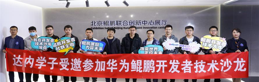 达内教育轮播5