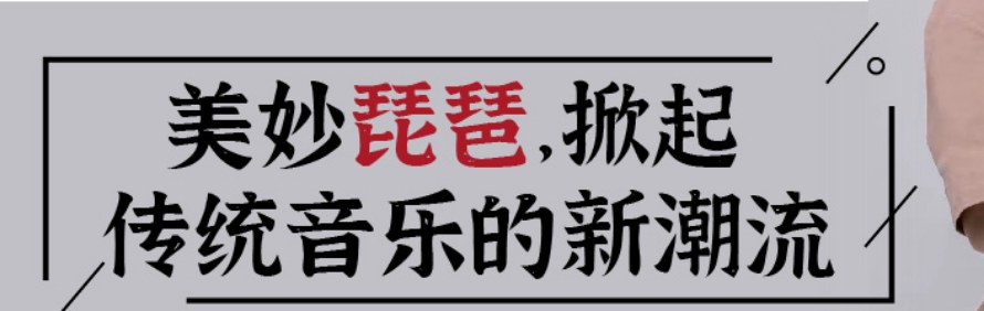 上海秦汉胡同教育轮播5
