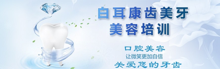 广州白耳容貌定制管理学院