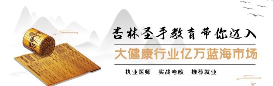 深圳杏林圣手中医培训学校轮播3