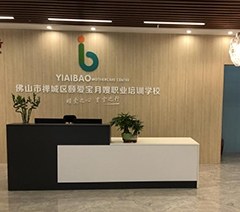 佛山颐爱宝月嫂职业培训学校轮播4