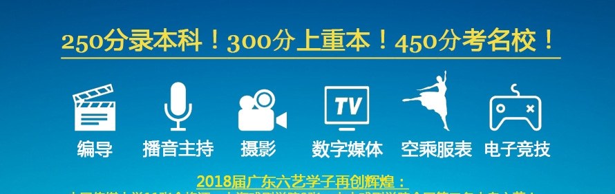 六艺传媒教育轮播1