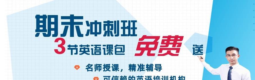 太仓沃尔得语言培训中心轮播2