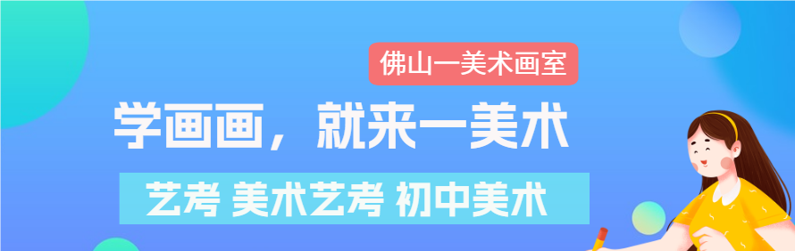 佛山一美术画室轮播1