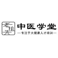 老祖先中医学堂轮播1