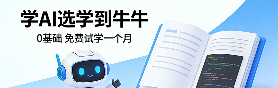 学到嵌入式培训学校轮播3