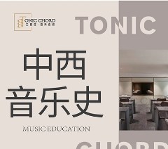 广州主和弦音乐学校轮播4