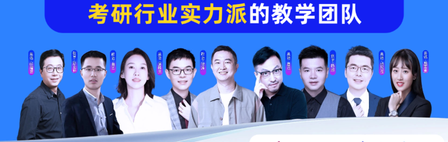 江西研途考研轮播3