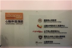 德瑞姆网络心理教育相册2