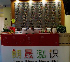 北京朗晟机器人培训中心轮播4