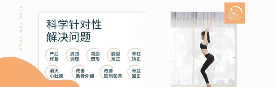 苏州净梵瑜伽理疗培训学院轮播3