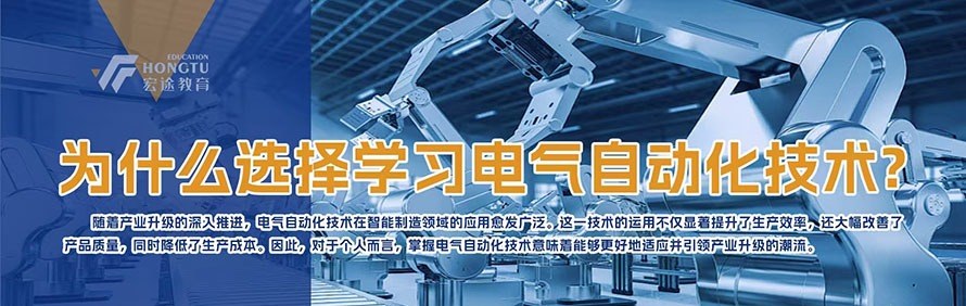 宜兴宏途职业技能培训学校轮播5