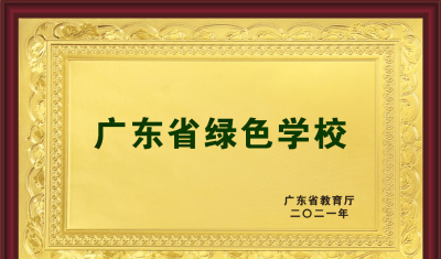 东莞市北辰高级中学轮播4