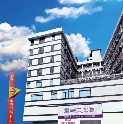 广州重本紫腾教育相册4