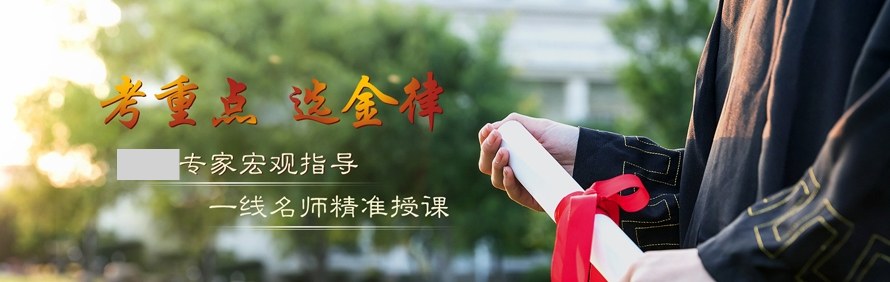 长沙金律教育培训学校轮播3