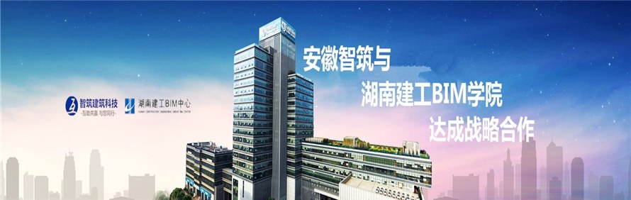 安徽智筑建筑培训中心轮播1