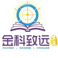 金科致远生涯规划轮播1