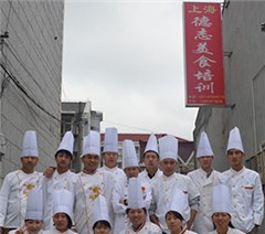 上海德志厨艺美食培训中心轮播2
