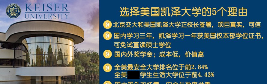 金桥美中(北京)教育轮播3