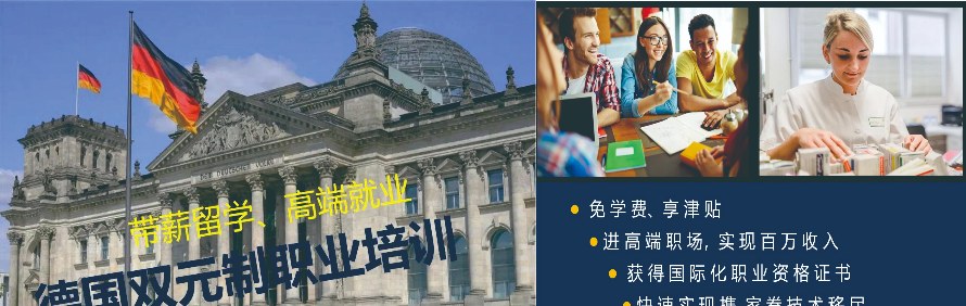 奥丰留学
