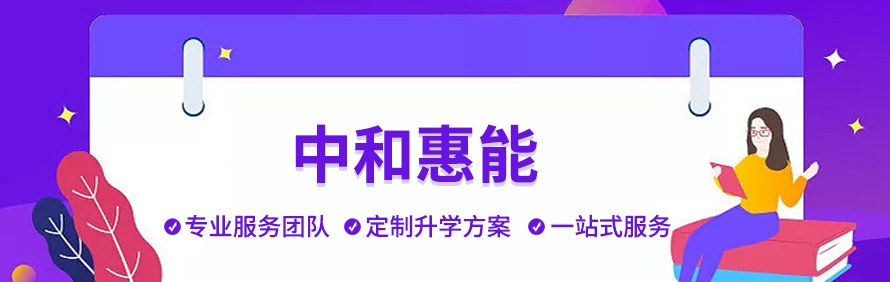 中和惠能轮播3