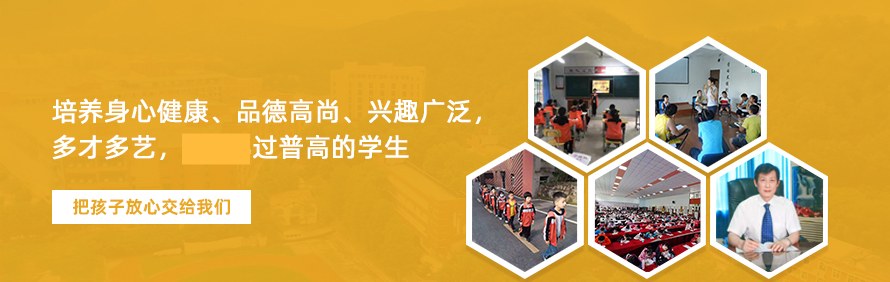 武汉点睛学校轮播2