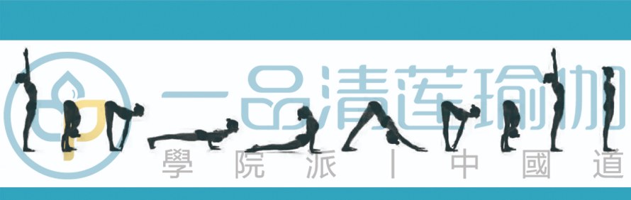 一品清莲瑜伽连锁商学院轮播4