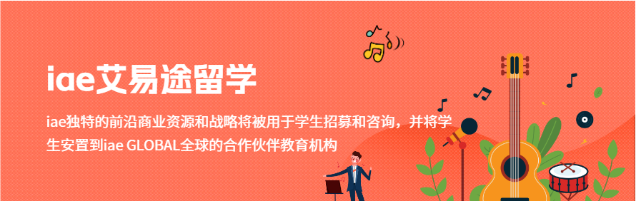iae艾易途留学轮播3