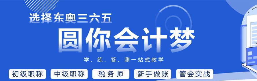 东奥三六五轮播2