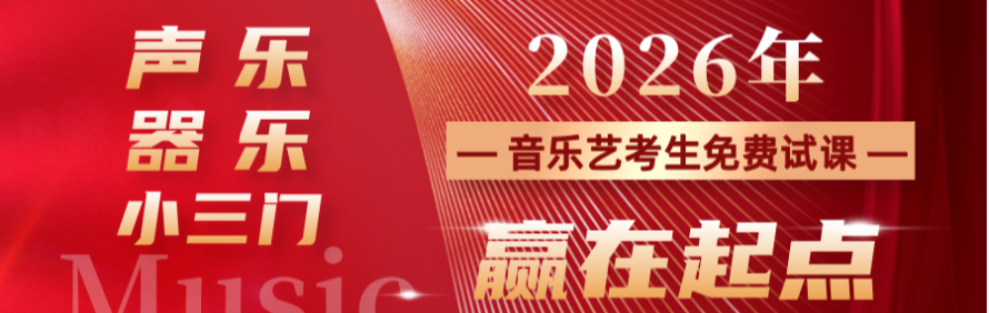 武汉桃李音乐艺考培训学校轮播1