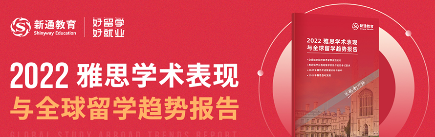 新通教育深圳分校轮播4