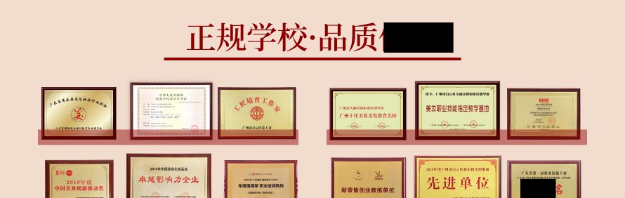 广州久俪美妆学校轮播3