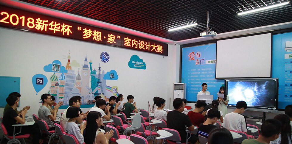 长沙新华电脑学院轮播2