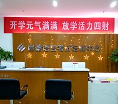 重庆启德教育轮播5