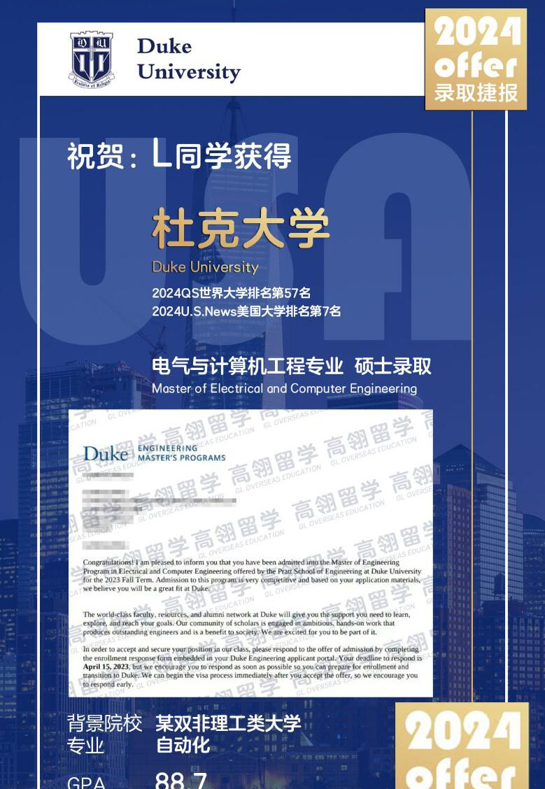 岚德留学相册4