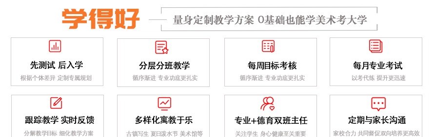 成都晨夕零点画室轮播4