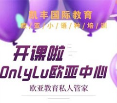 深圳留学俄语培训班