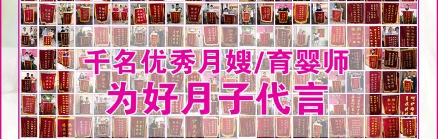 湖南好月子母婴护理培训中心轮播5