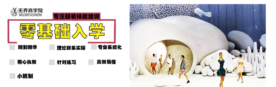 无界商学院