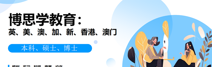 深圳博思学教育轮播1