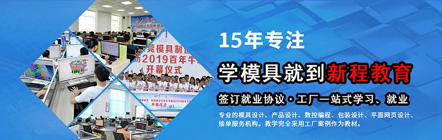 东莞新程教育轮播2
