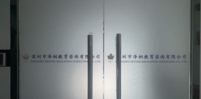 泽桐国际学术成长中心轮播4