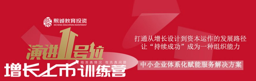 北京熙诚教育轮播3