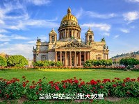 俄罗斯圣彼得堡皇冠国际文化教育交流中心学习资讯2