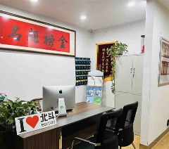 青岛北斗生涯教育轮播3