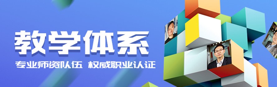 济南卓训华育IT教育轮播3