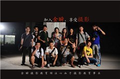 广州金瞬摄影教育学校